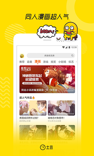土豆視頻