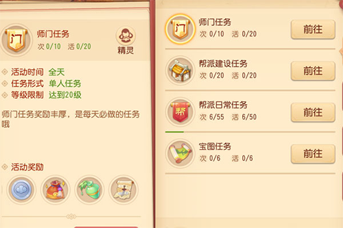 夢(mèng)幻西游三維版