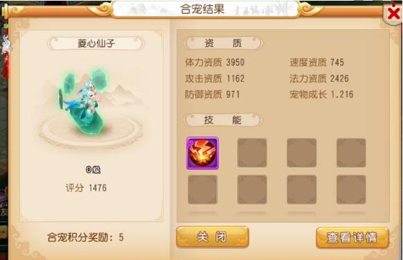 夢(mèng)幻西游三維版