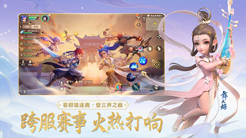 夢(mèng)幻西游三維版官服
