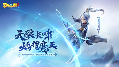 夢(mèng)幻西游三維版官服