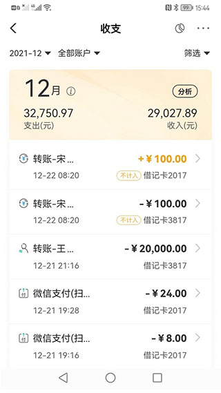 農(nóng)行手機(jī)銀行APP