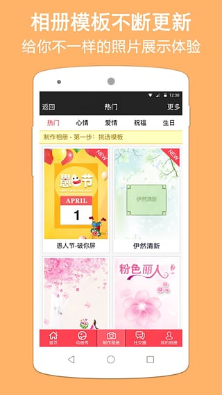 動(dòng)感相冊(cè)