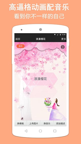 動(dòng)感相冊(cè)