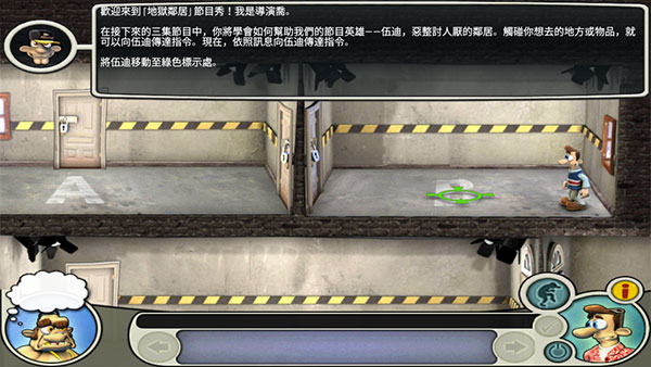 整蠱鄰居1手機(jī)版(附攻略)