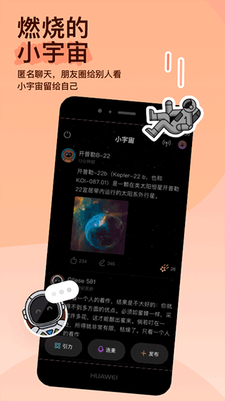 陌陌聊天軟件(無限陌幣)