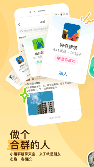 陌陌聊天軟件(無限陌幣)