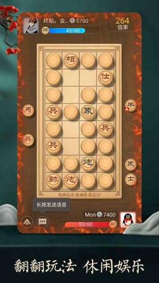 天天象棋手機(jī)版