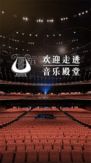 音樂殿堂APP