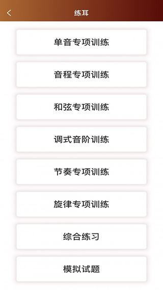 音樂殿堂APP