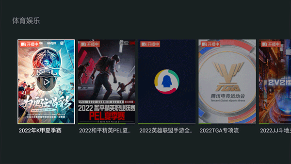 泰捷視頻(云視聽泰捷)