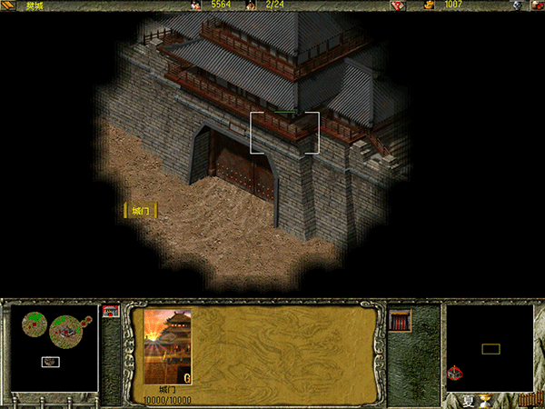 傲世三國手機版