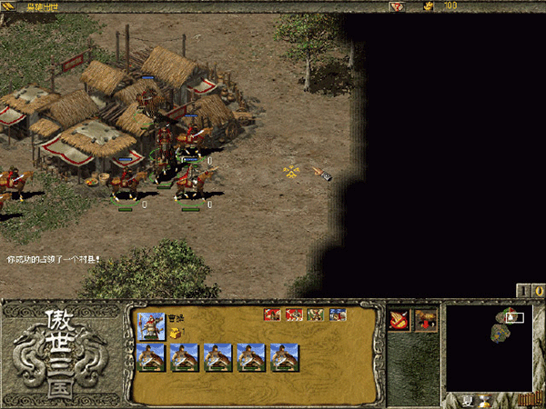 傲世三國手機版