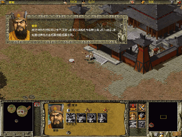 傲世三國手機版