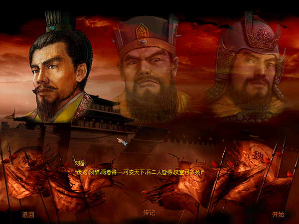 傲世三國手機版