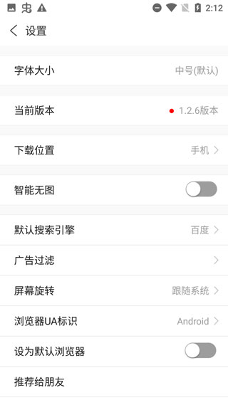 UA瀏覽器APP
