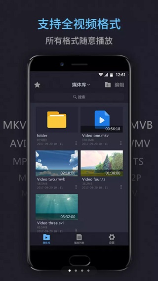 萬能電影播放器APP