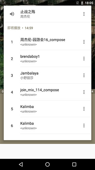 天天音樂播放器APP