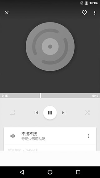 天天音樂播放器APP