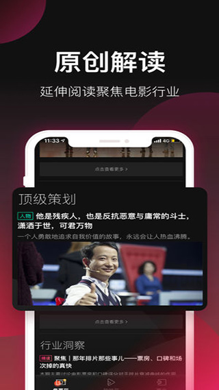 移動(dòng)電影院APP