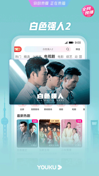 優(yōu)酷視頻
