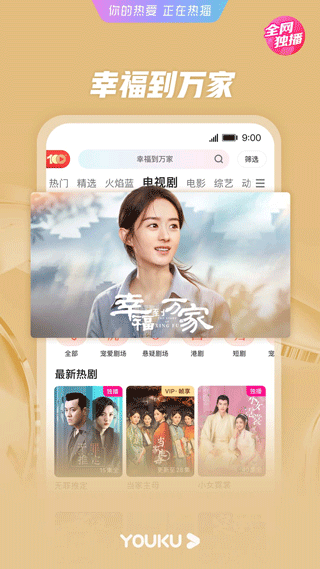 優(yōu)酷視頻