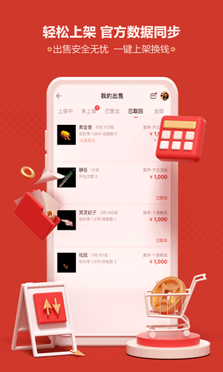 夢幻西游藏寶閣手機版