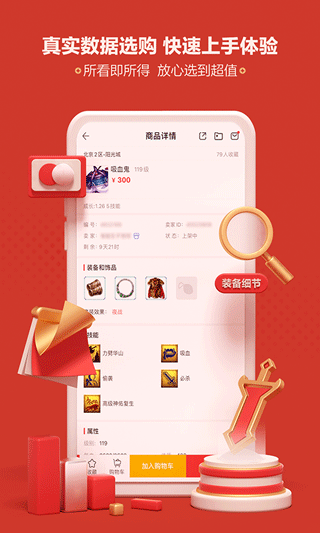 夢幻西游藏寶閣手機版