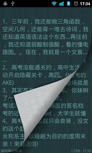 掌上書院手機(jī)版