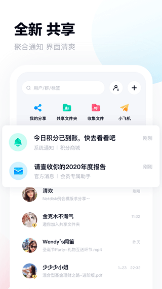 百度云管家手機(jī)版