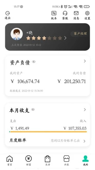 中國農業(yè)銀行手機銀行