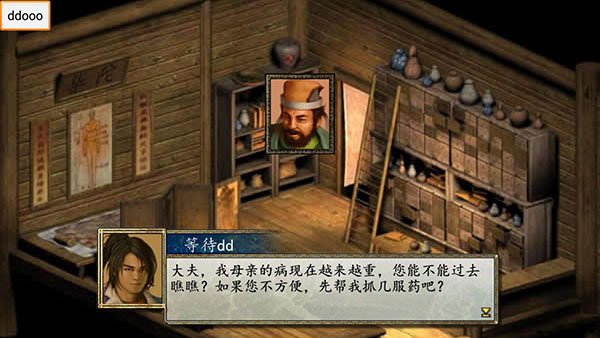 金庸群俠傳2手游(完美攻略)