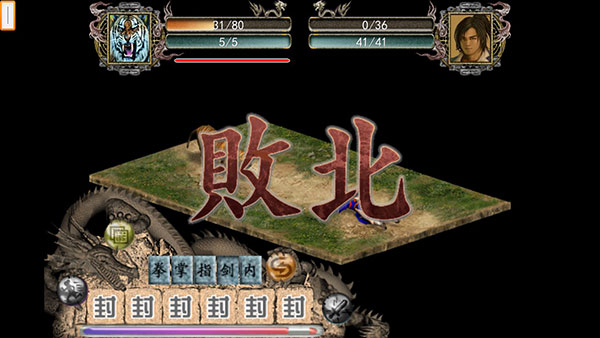 金庸群俠傳2手游(完美攻略)