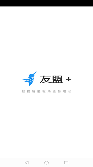 友盟統(tǒng)計(U-App)