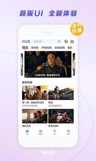 1905電影網(wǎng)APP