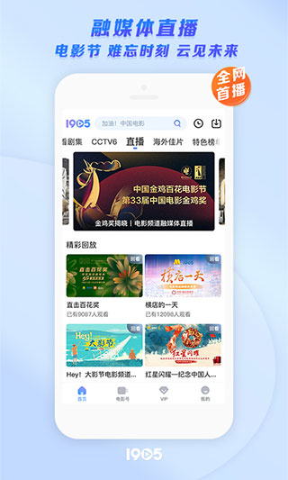 1905電影網(wǎng)APP