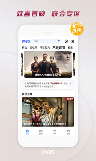 1905電影網(wǎng)APP