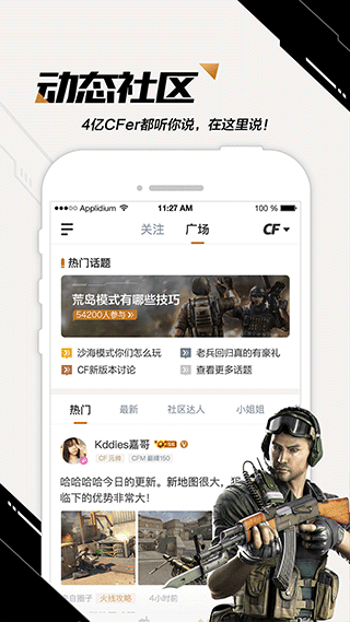 CF掌上穿越火線