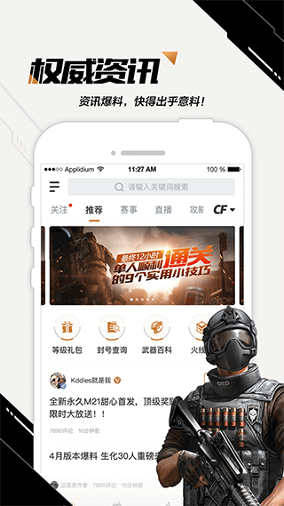CF掌上穿越火線