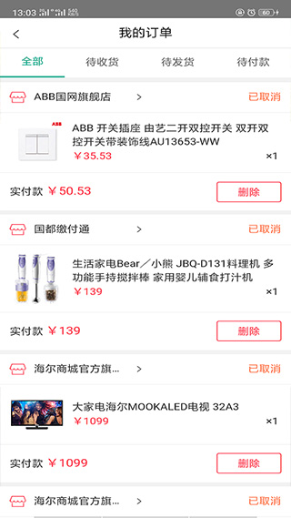 國網(wǎng)商城手機版