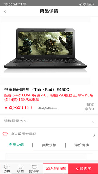 國網(wǎng)商城手機版