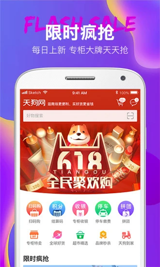 大商天狗網(wǎng)手機(jī)版
