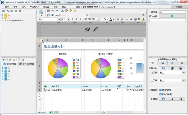 FineReport免費(fèi)試用版下載