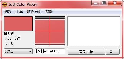屏幕取色器免費(fèi)下載