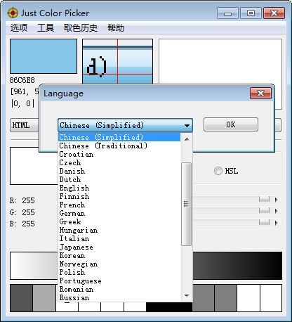 屏幕取色器免費(fèi)下載