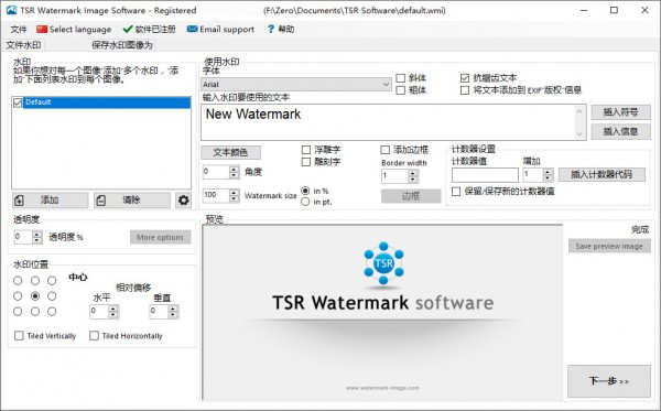 TSR Watermark Image(添加水印) 圖片加水印軟件免費(fèi)下載