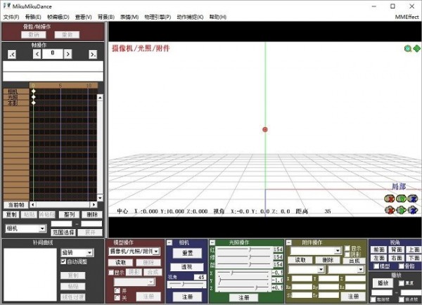 3D動(dòng)漫人物舞蹈編輯器(MikuMikuDance) MikuMikuDance