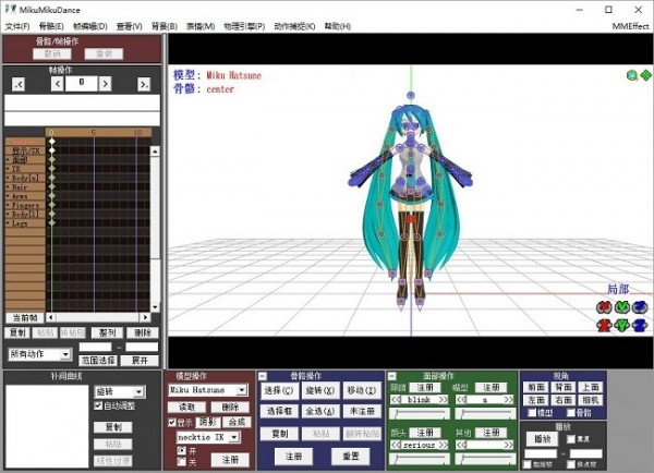 3D動(dòng)漫人物舞蹈編輯器(MikuMikuDance) MikuMikuDance