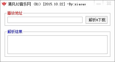 清風dj音樂網(wǎng)音樂免費解析下載工具