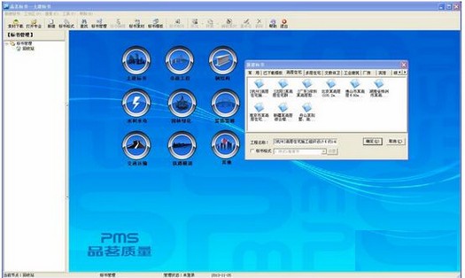 品茗標(biāo)書快速制作與管理軟件